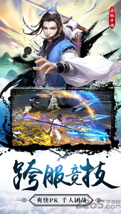 刀剑封魔录单机版 v1.5.0 安卓版 1