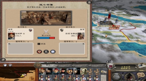 帝国的叹息全面战争图片2
