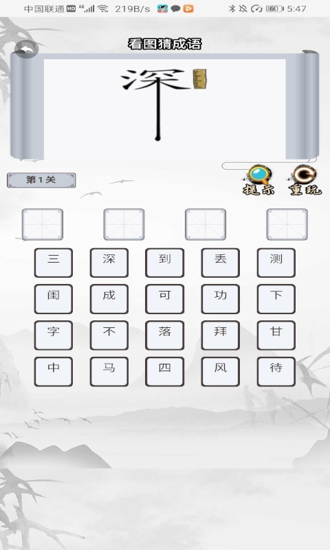 趣猜歌手机版 v1.7.3 安卓版 1