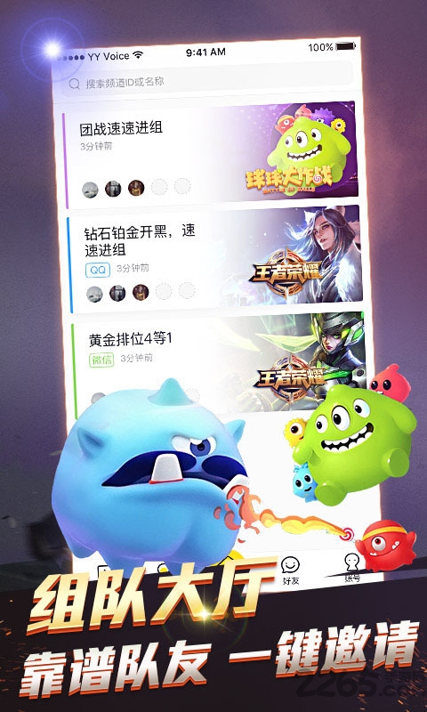 yy手机游戏语音官方下载
