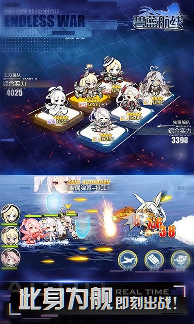 碧蓝航线手游官方版 v6.2.1 安卓最新版 2