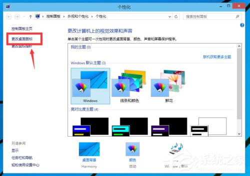 Win10怎么在桌面显示我的电脑？