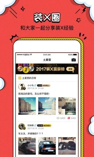 装b神器最新版2023 v2.3.7 官方安卓版 1