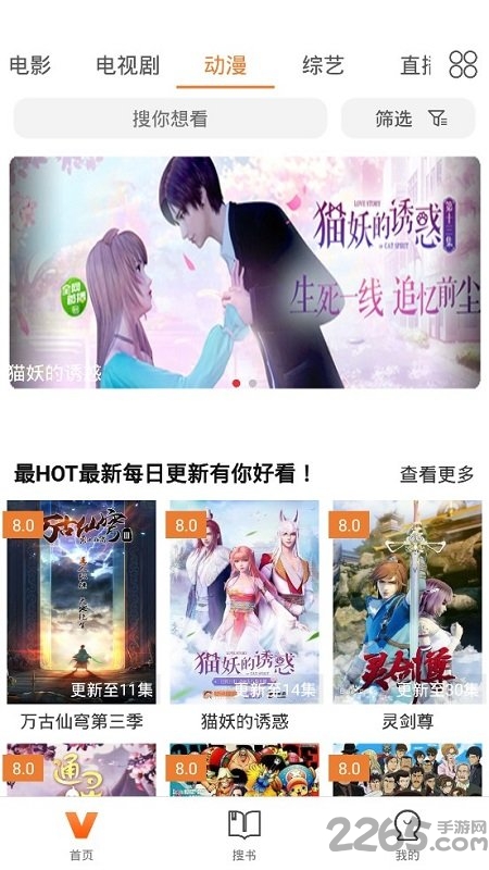 神马影视手机版 v1 安卓版 1