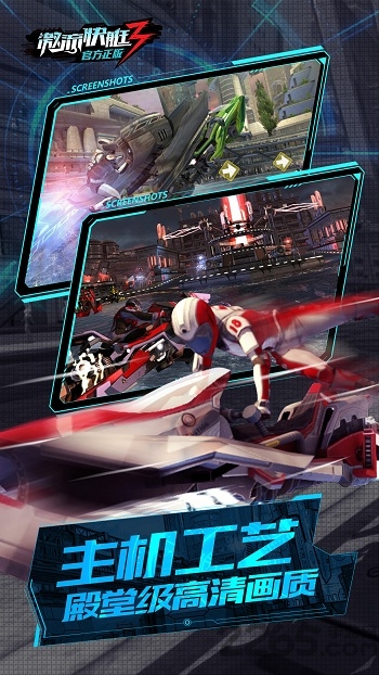 激流快艇3中文版 v8.1.2 安卓最新版本 1