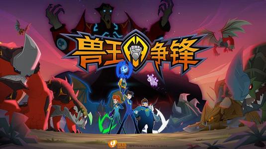 兽王争锋游戏 v1.0 安卓版 2