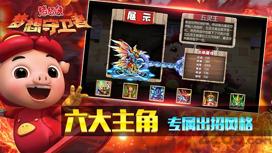 猪猪侠之梦想守卫者手机版 v1.2 安卓版 2