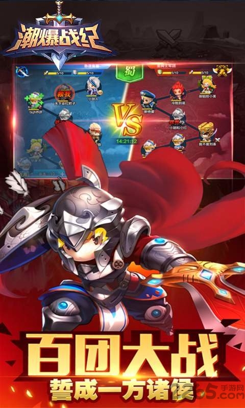 潮爆战纪腾讯官方版 v1.1.4 安卓版 1