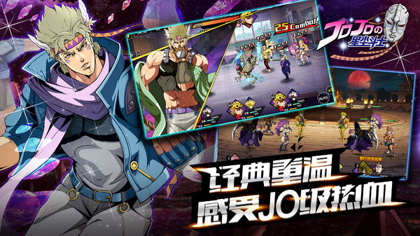 星尘斗士手游 v1.0.0 安卓版 0