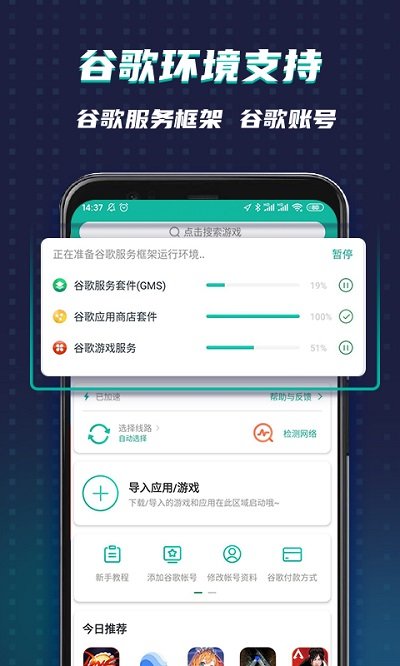 google空间破解去限制版 v2.6.3 安卓屏蔽升级版 0