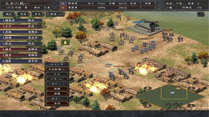 三国志10威力加强版破解版 v3.5.0 安卓无限娶妻版 2