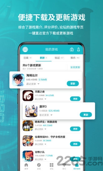taptap发现好游戏app v2.49.1-rel.100000 安卓最新版 3