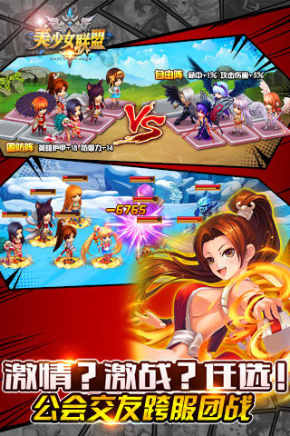美少女联盟apk