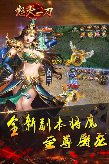 怒火一刀官方版 v21.0.01 安卓版 0