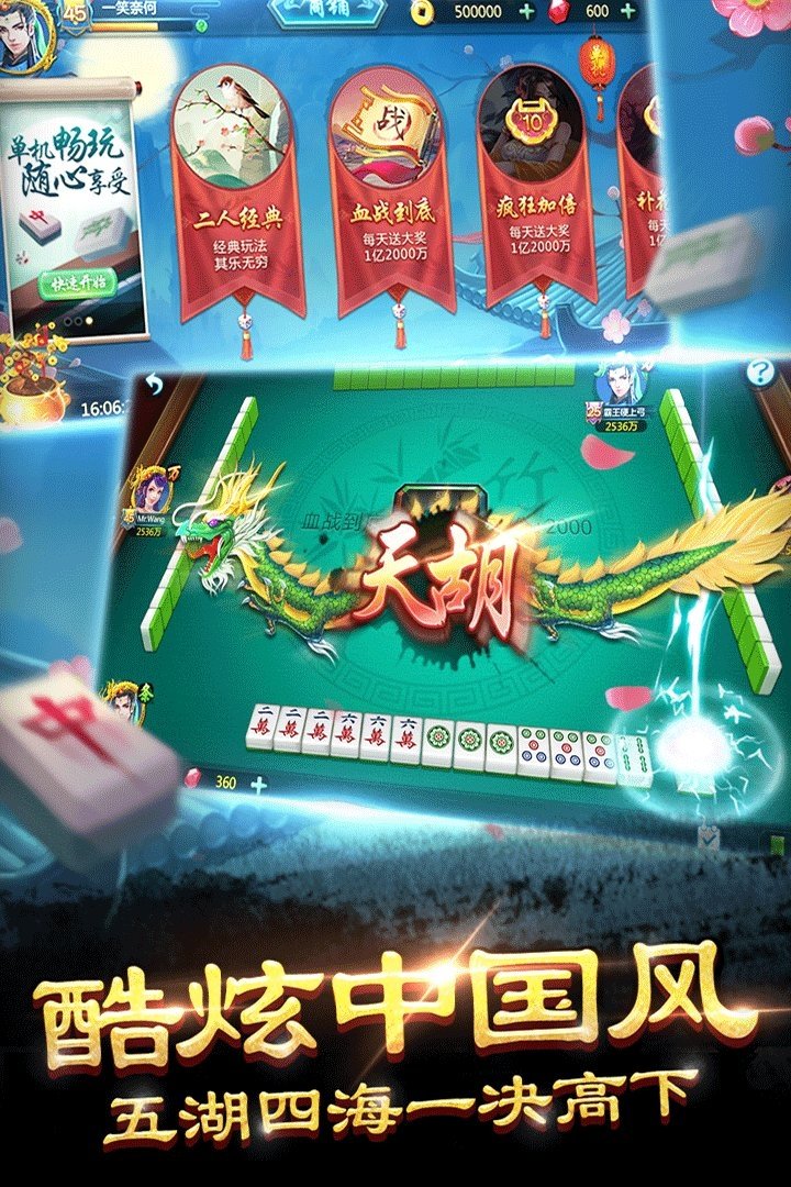 单机麻将开心版官方版 v7.3.19.27 安卓最新版 1