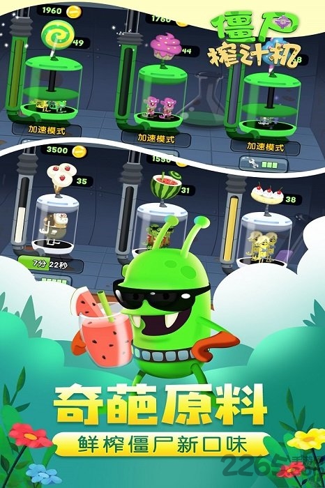 僵尸榨汁机1.6无限钻石版 v1.6.0 安卓内购破解版 4