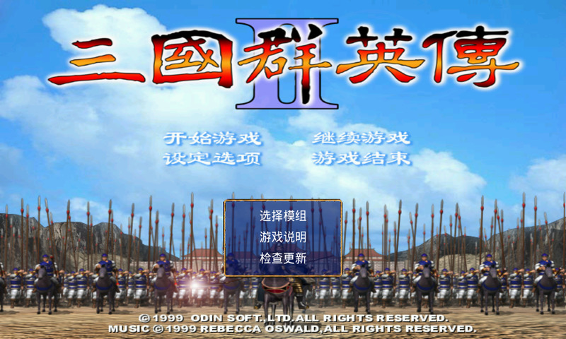 三国群英传2手机单机版 v2.2.0 安卓中文版 2