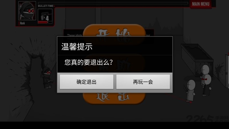 疯狂机械手无敌版手机版 v1.8 安卓版 1