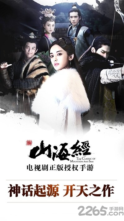 小瓜游戏山海经之白泽传说 v50.3.0 安卓版 0