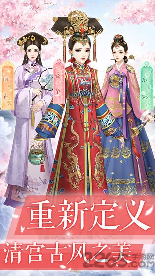 后宫宛如传无限版下载