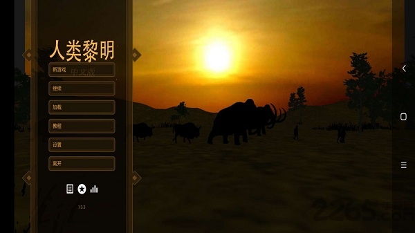 人类黎明破解版下载