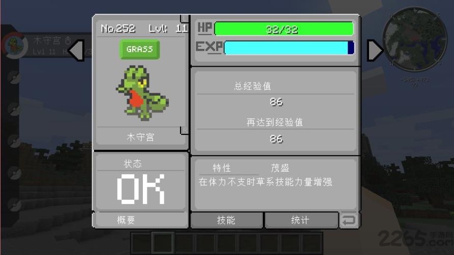 我的世界宝可梦手机版 v1.5.1 安卓版 1