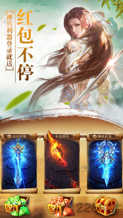御龙弑天手机游戏下载