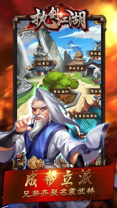 6873游戏平台执剑江湖 v1.5.0 安卓版 2
