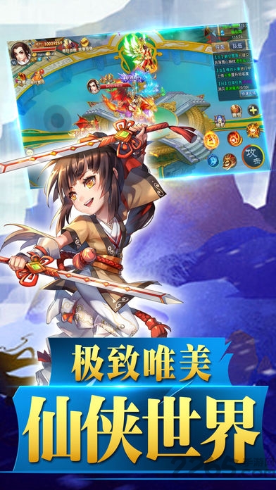 松鼠游戏苍穹剑道 v1.0.2 安卓版 1