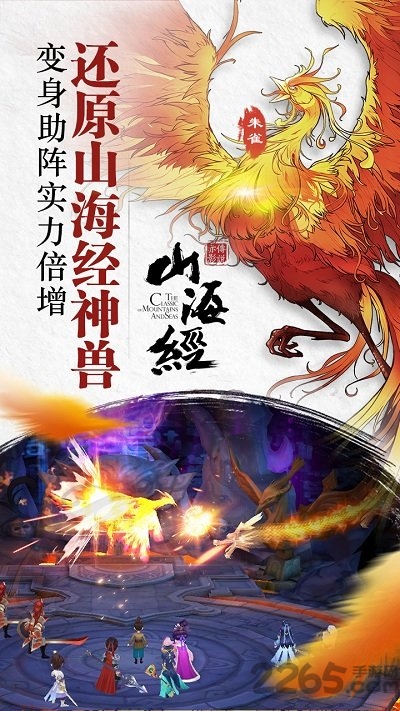 小瓜游戏山海经之白泽传说 v50.3.0 安卓版 1