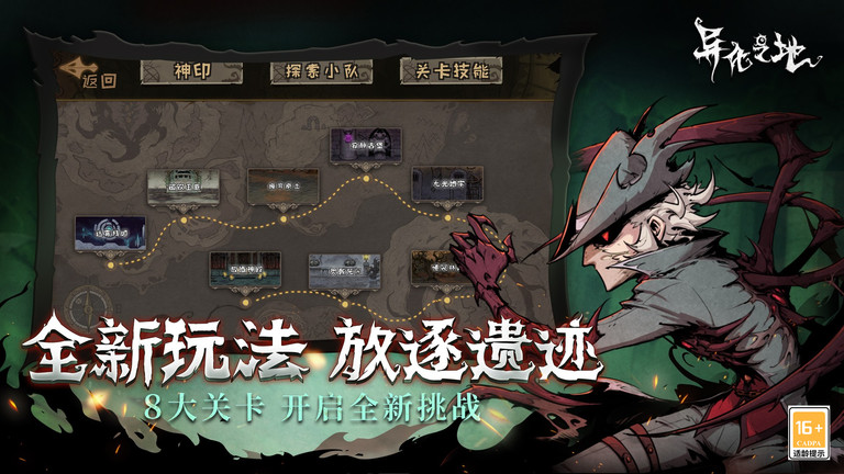 异化之地官方正版 v2023031014 安卓最新版 2