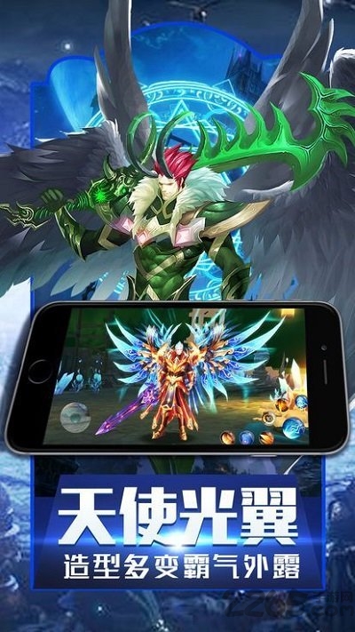 魔域回归正版下载
