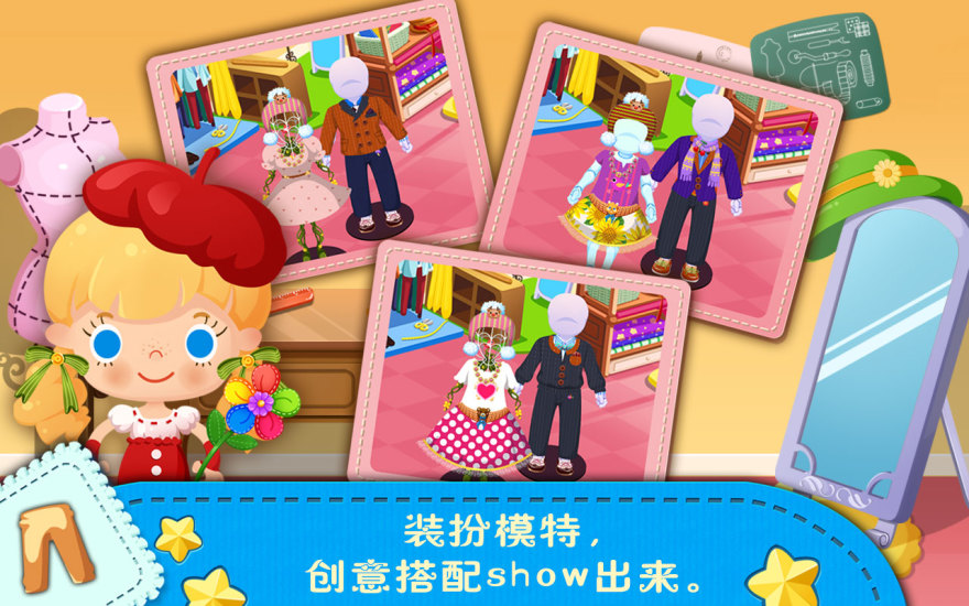 糖糖时装店无敌版 v1.7 安卓无限爱心版 2
