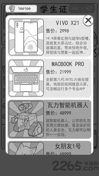 零花钱大作战内购破解版 v1.1 安卓版 3