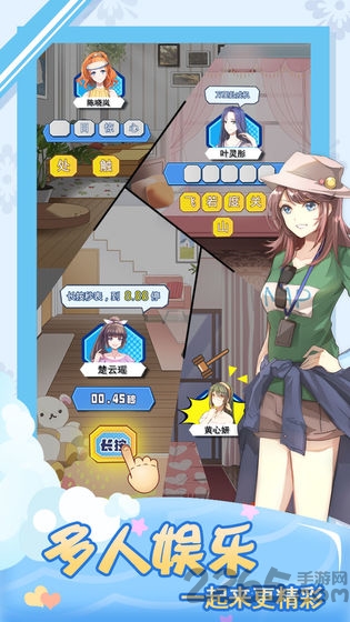 我的合租女友游戏正版 v1.1.0 安卓版 3