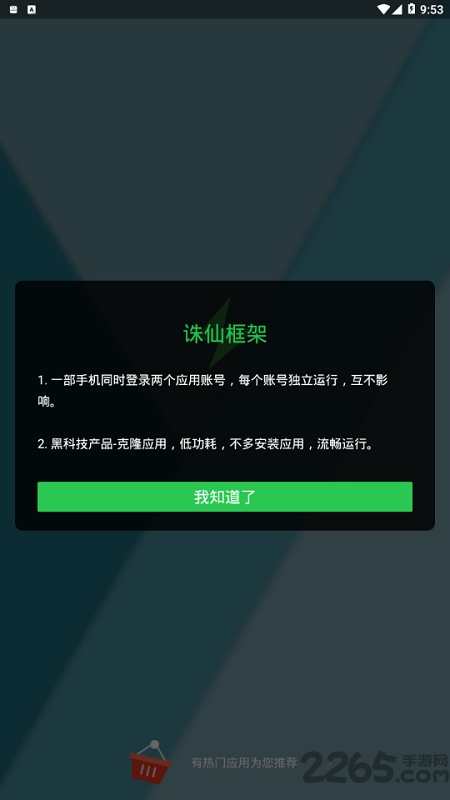 诛仙框架下载安装