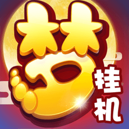 梦幻西游挂机版bt版下载(梦幻西游挂机变态版下载)