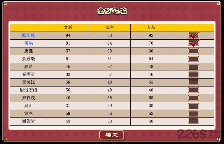皇帝成长计划2旧版本 v2.1.2 安卓版 0
