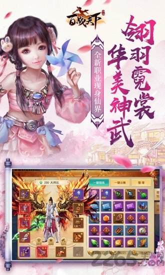 百战天下之入魔手游 v1.0.0 安卓最新版 0