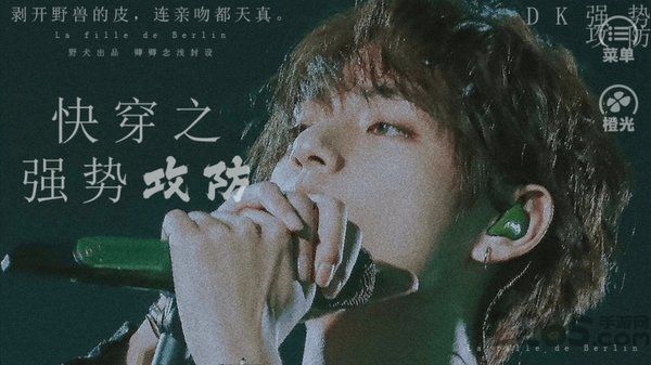 橙光bts强势攻防破解版 v3.1 安卓免费版 3