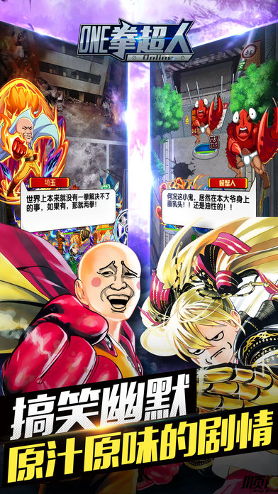 one拳超人手机游戏(暂未上线) v1.0.212 安卓版 2