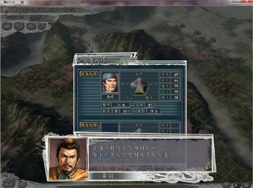 三国志11威力加强版中文版 v1.0.2 安卓版 0
