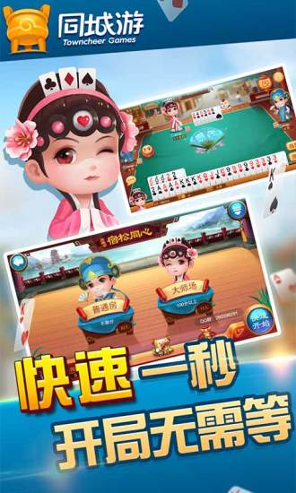 同城游宿松同心 v2.0.20161210 安卓版 1