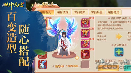 7477妖神天地手游 v4.9.0 安卓版 3