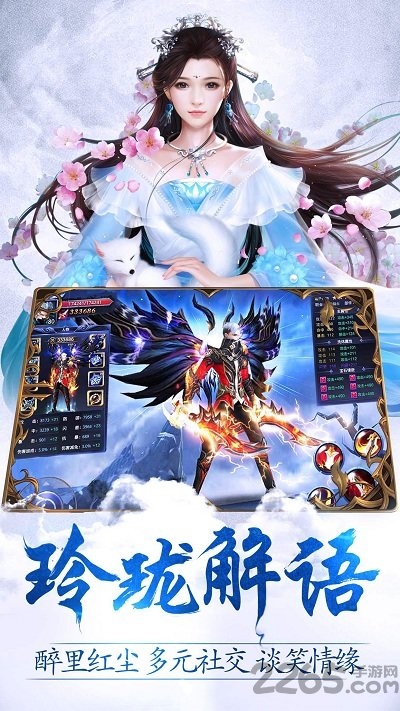 6873游戏玲珑诀 v1.0.2 安卓版 3