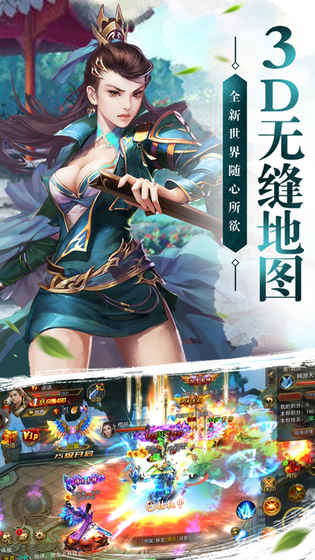剑雨逍遥之剑侠江湖app v1.3.1.0 安卓版 0