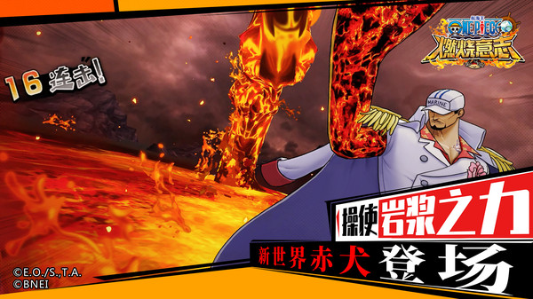 航海王燃烧意志b站版本 v1.13.0.274967 安卓bilibili版 3