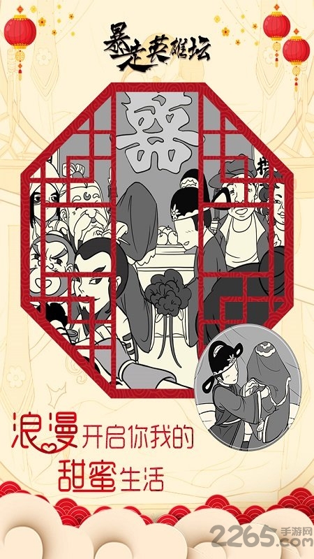 暴走英雄坛吾爱破解版下载