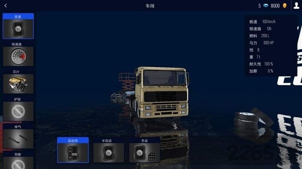 遨游中国2手机版 v1.0 安卓版 2