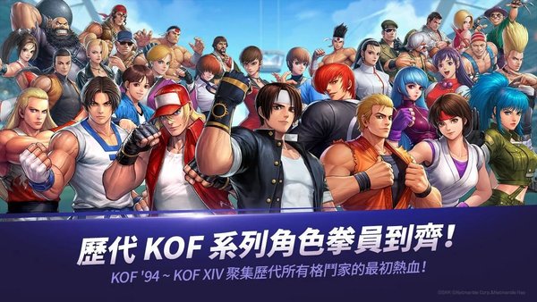 拳皇全明星国际版(kof allstar) v1.11.2 安卓正版 3